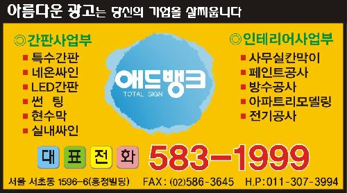 애드뱅크