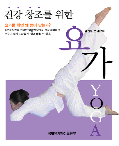 국제요가협회 양천구지부 대표 이미지