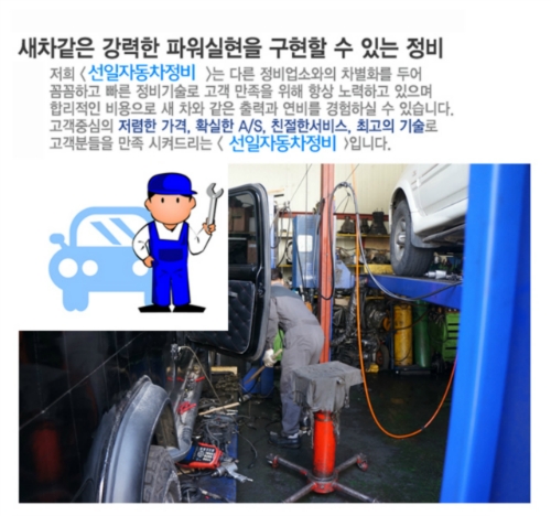 선일하이테크정비 대표 이미지