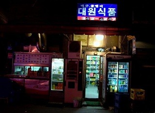 대원식품