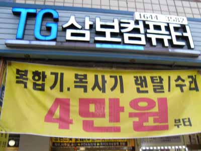 TG삼보컴시스템
