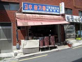 밀양상회
