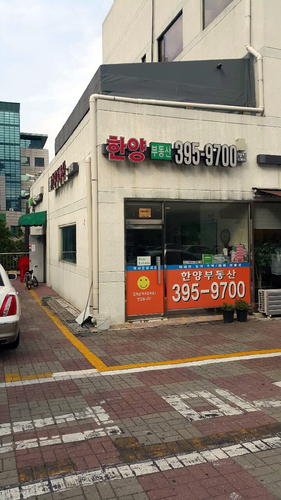 한양공인중개사사무소