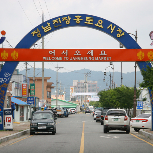 정남진장흥토요시장
