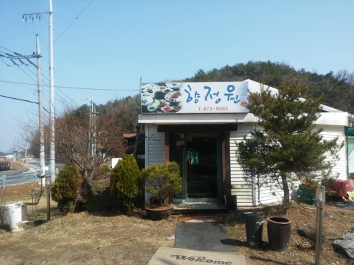 향정원밥상