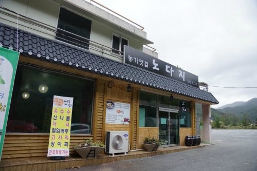 노다지영농조합법인