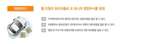 다이렉트렌터카 대표 이미지