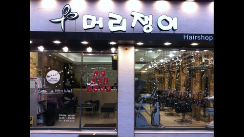 MURIJANGEE 헤어샾