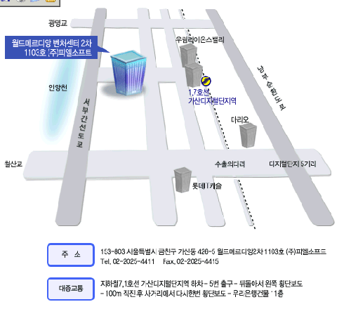 피엘소프트