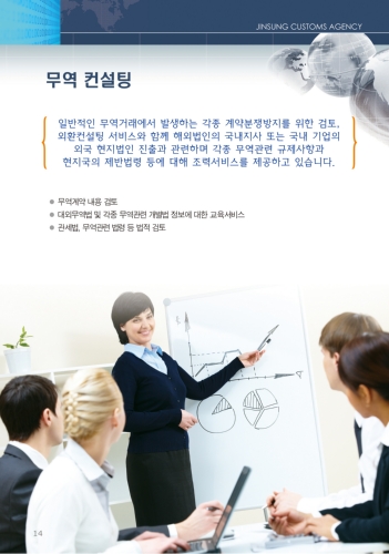 진성관세법인