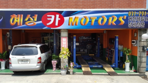 혜성카모터스 대표 이미지