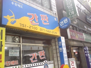 우진애드