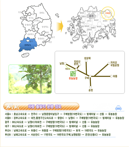 유농