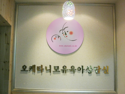 오케타니 전주점 photo 3