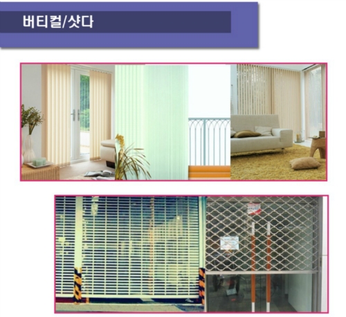 고은종합유리샷시