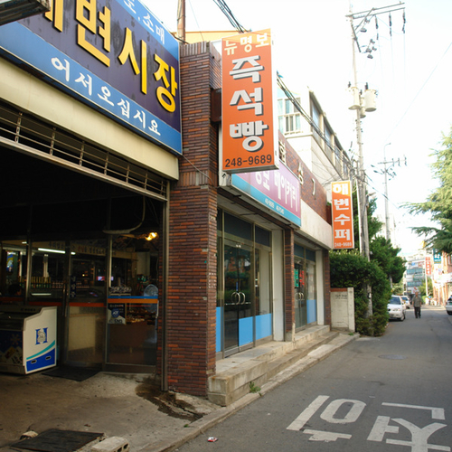 해변종합큰상가