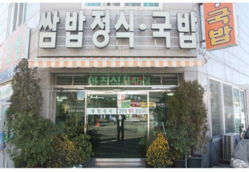 부자집