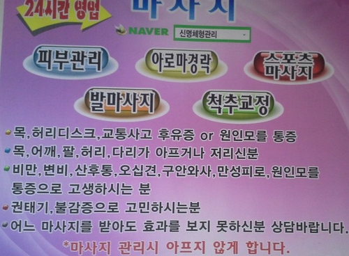 신명체형관리 photo 7