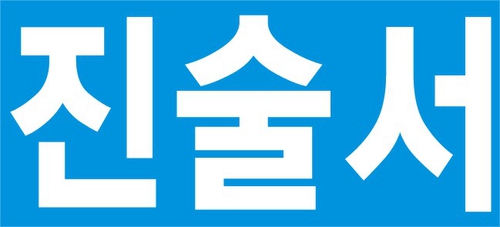 서울동남 법무법인