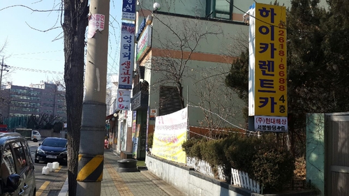 하이카세상렌터카 대표 이미지