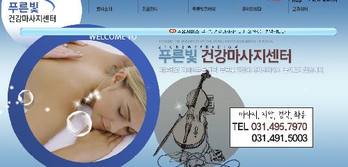 푸른빛건강마사지센터 photo 2