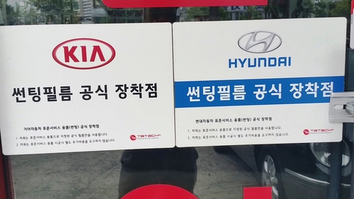 대성자동차용품