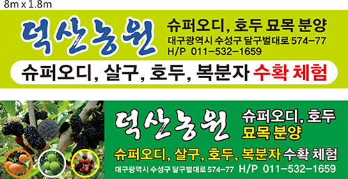 에스피현수막