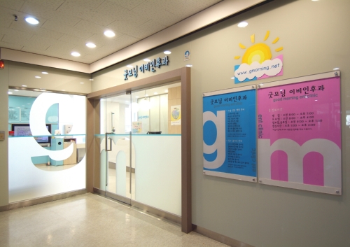 굿모닝이비인후과의원 대표 이미지