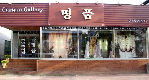명품커텐