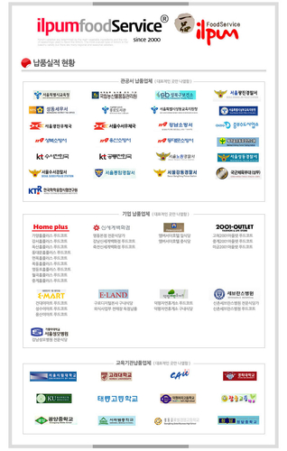 일품푸드