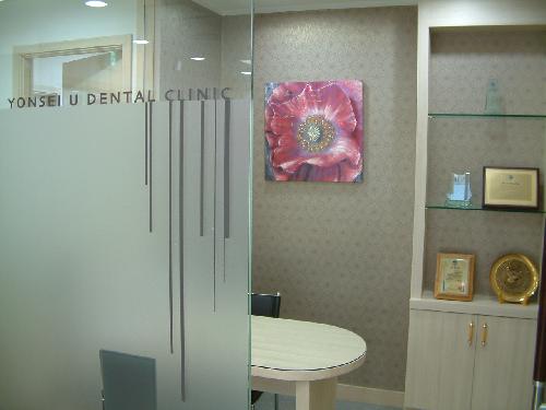 연세U치과의원 대표 이미지