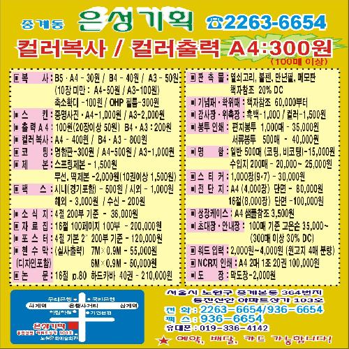 은성기획