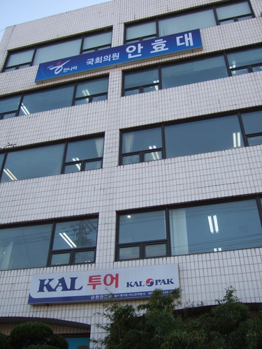 한진관광 울산동구점