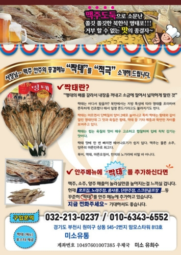 미소유통