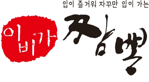 이비가짬뽕 청주용암점