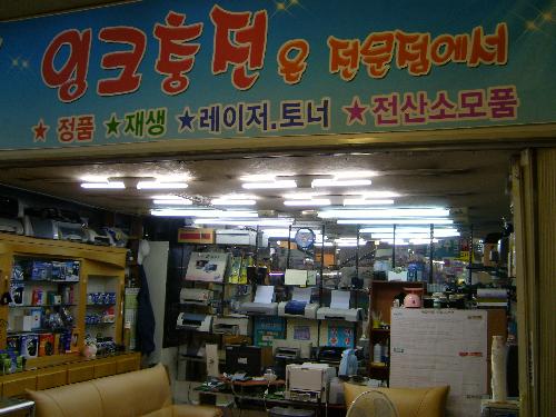 월드잉크