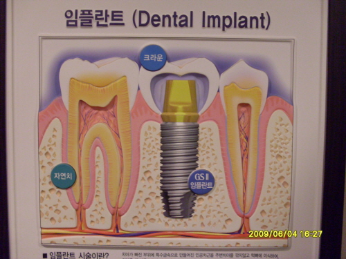 다나에치과의원