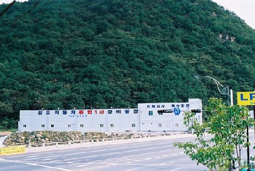 갑오자동차정비공업사