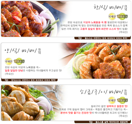 불로만치킨바베큐 남산점