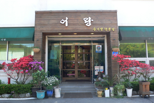 어랑