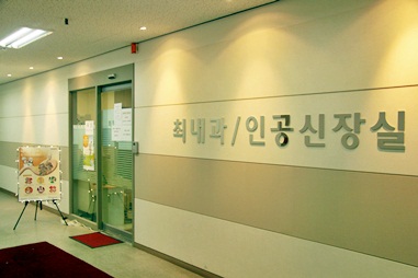 최내과의원