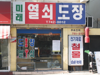 열쇠119