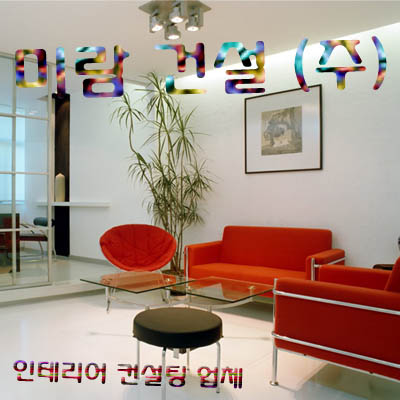 미람건설