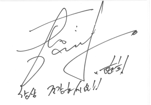약수한방삼계탕