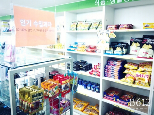 하이베스트문구 성남점