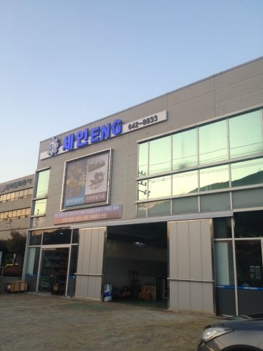 세인ENG