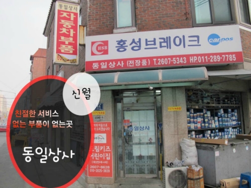 동일상사