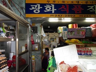 광화식품