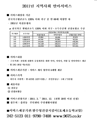 함수영건강지킴이