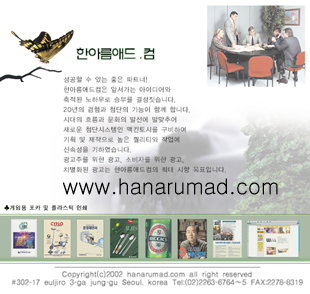 한아름애드컴